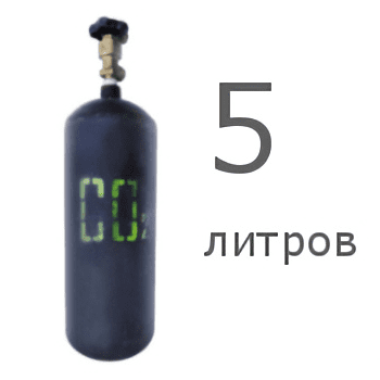 Углекислотный баллон 5 л новый