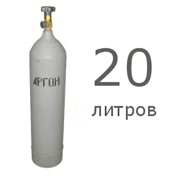 Аргоновый баллон 20 л б/у