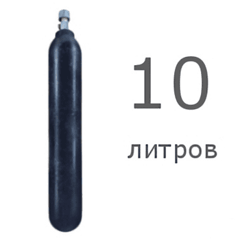 Углекислотный баллон 10 л б/у
